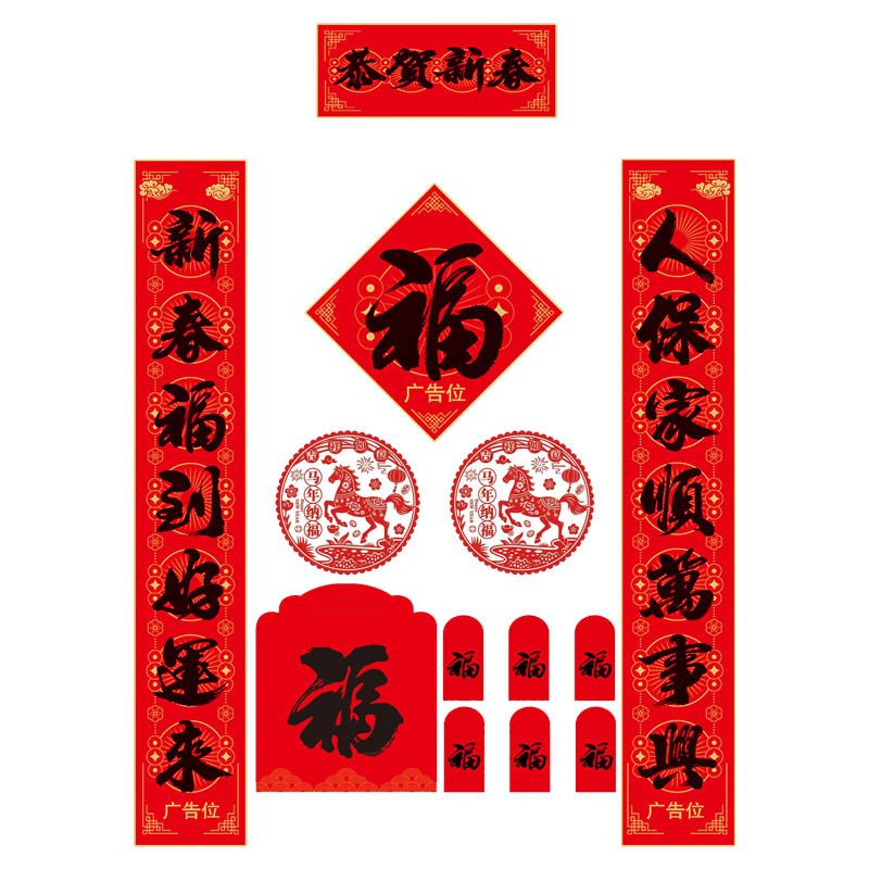 春聯定制